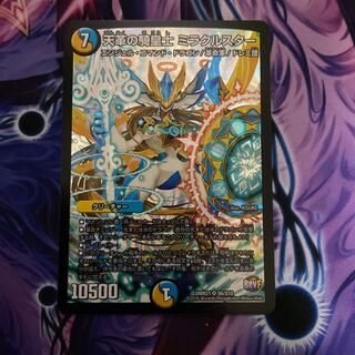 天革の騎皇士 ミラクルスター SR