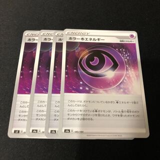 ホラー超エネルギー U