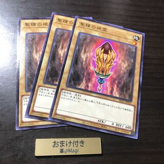 聖種の地霊 ノーマル