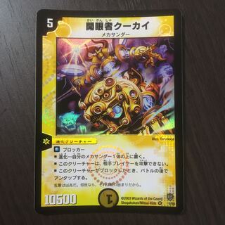 Good] Kuukai, Finder of Karma Initial