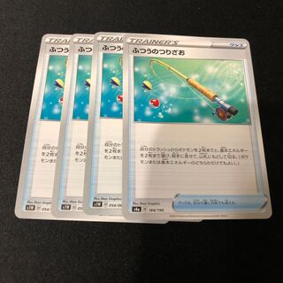 ふつうのつりざお