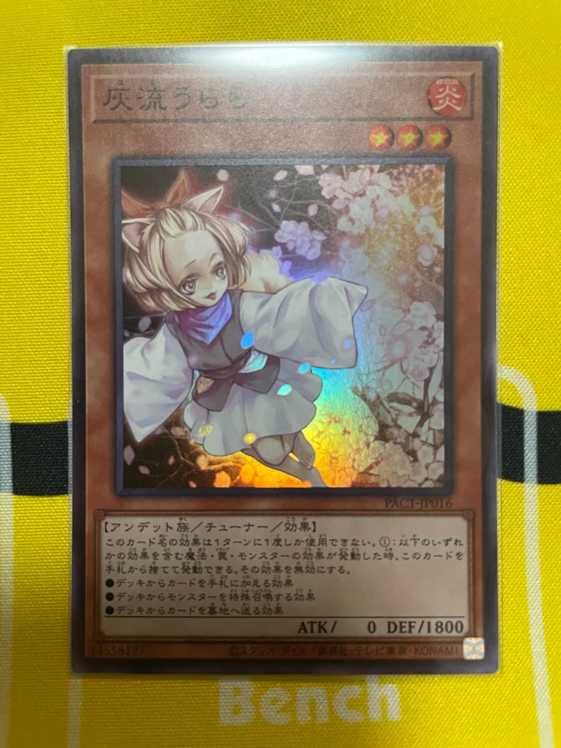 灰流うらら(既存イラスト) スーパーレア