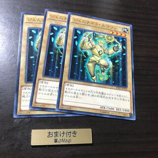 ジェムナイト・ルマリン ノーマル