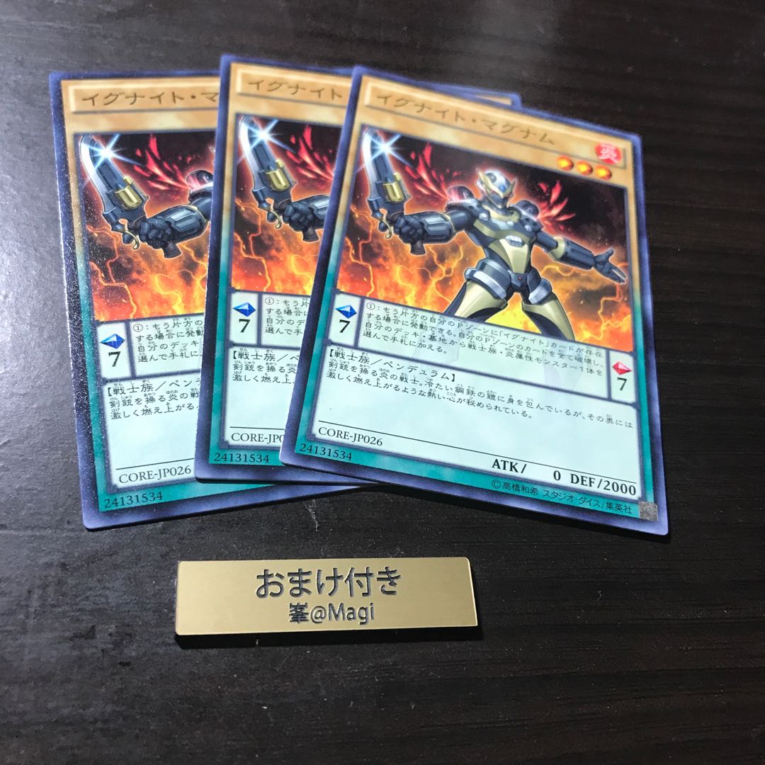 イグナイト・マグナム ノーマル