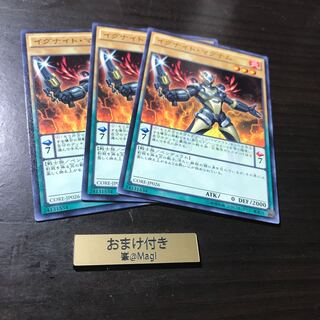 イグナイト・マグナム ノーマル