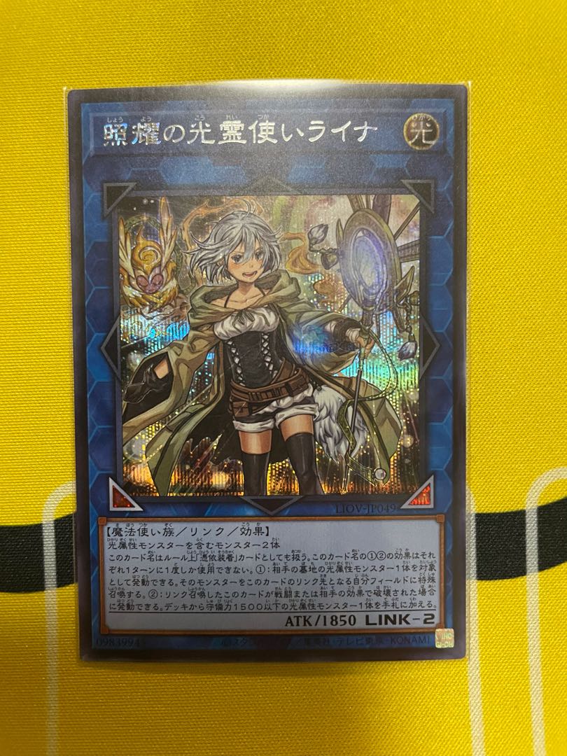 照耀の光霊使いライナ シークレットレア