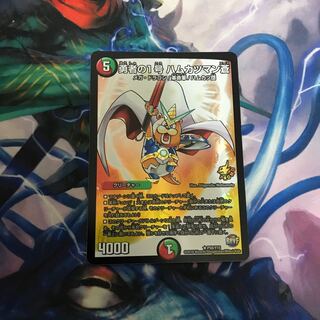 勇者の1号 ハムカツマン蒼