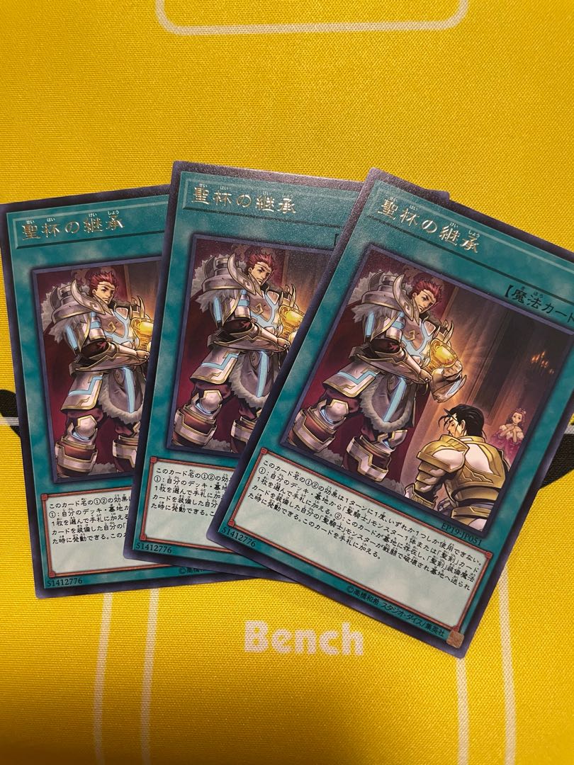 聖杯の継承 レア 3枚セット