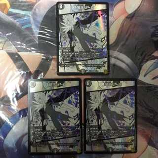 Yami King Zelo 3pcs