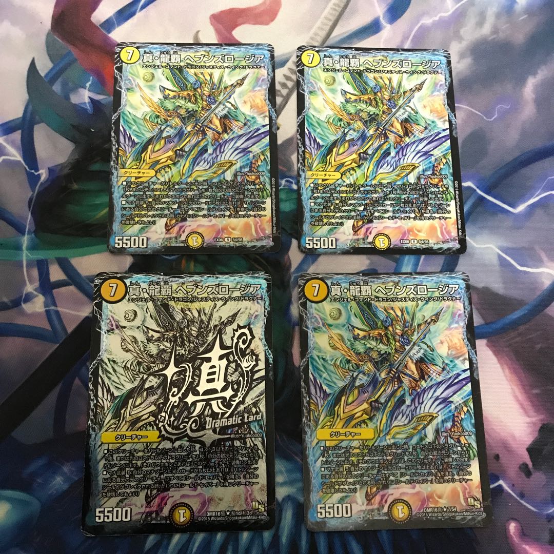 真・龍覇 ヘブンズロージア