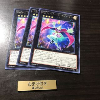 Emトラピーズ・マジシャン レア