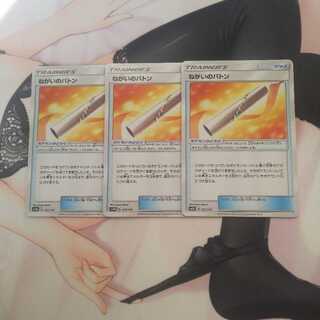 ねがいのバトン 3枚