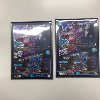 ハリケーンクロウラー　ブレインチャージャー