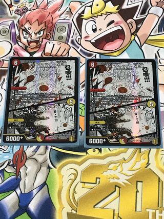 ボルシャック・NEX｜スーパー・スパーク