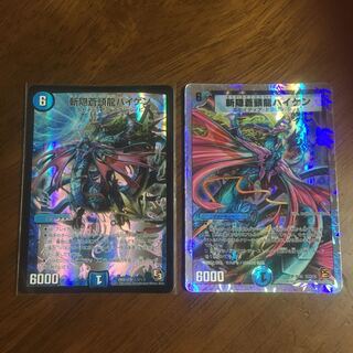 斬隠蒼頭龍バイケン