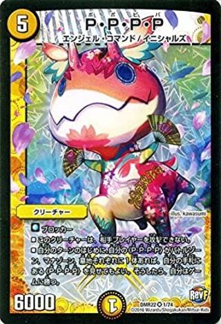 募集P・P・P・P VR