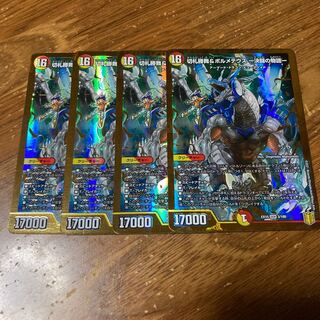 切札勝舞&ボルメテウス -決闘の物語- 4枚