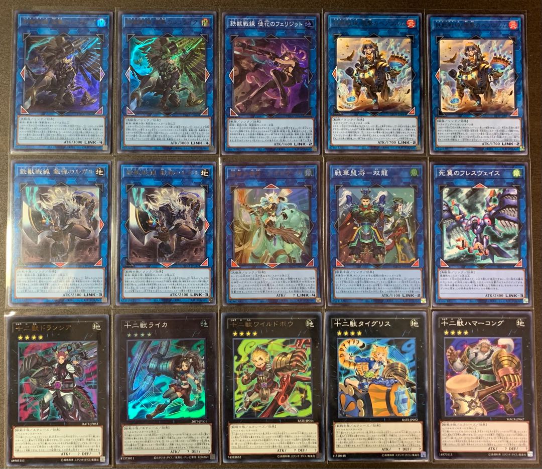 遊戯王　十二獣　鉄獣戦線　デッキ