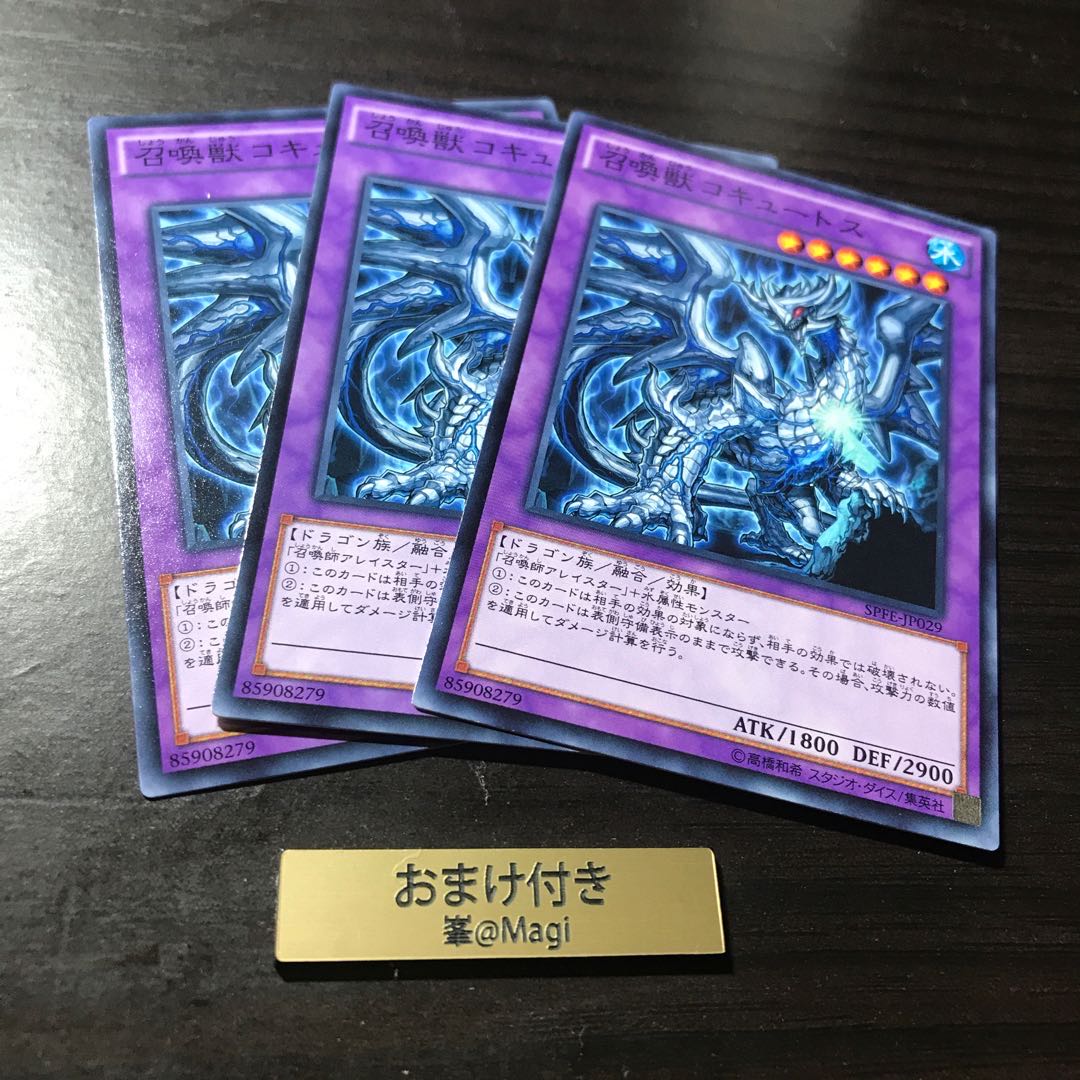 召喚獣コキュートス ノーマル