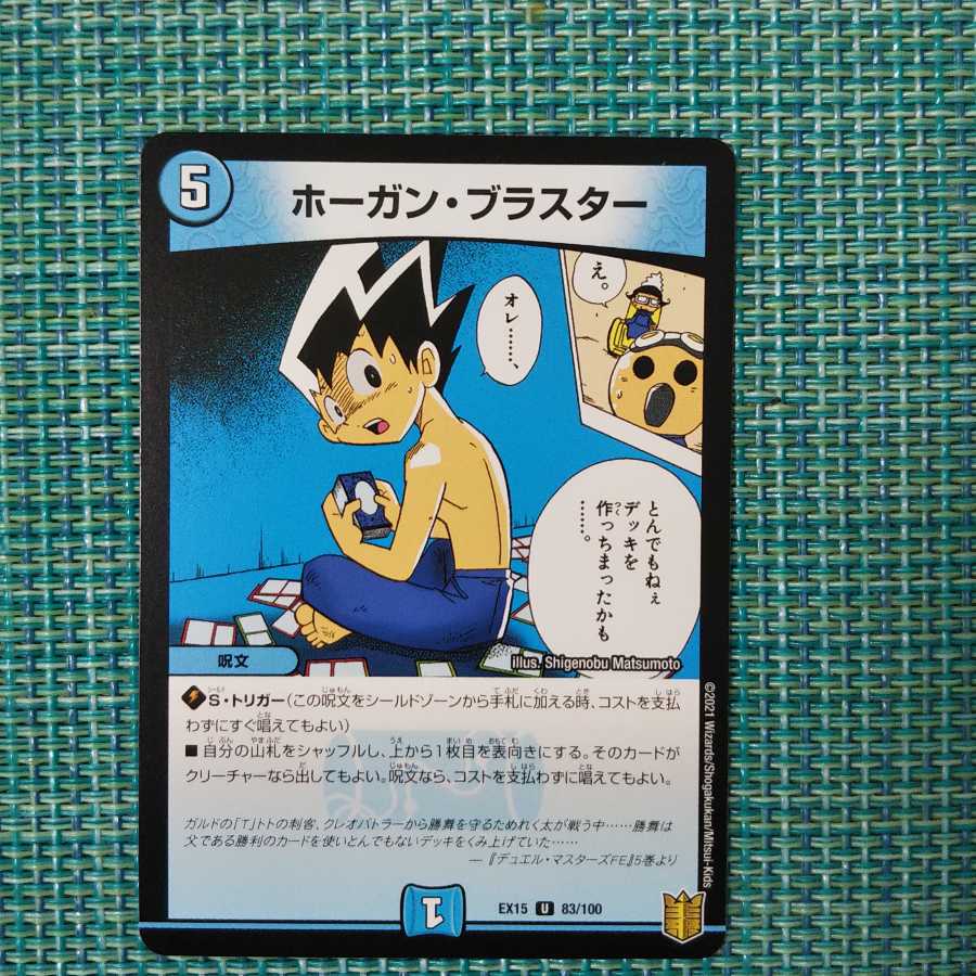 【専用】蝕王の晩餐 ４枚セット