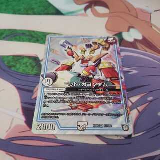 ゴッドガヨンダム