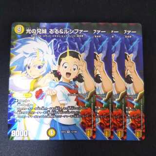 光の兄妹 るる&ルシファー VR