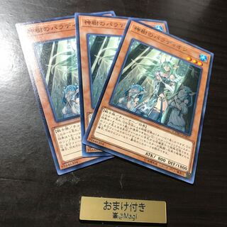 神樹のパラディオン ノーマル