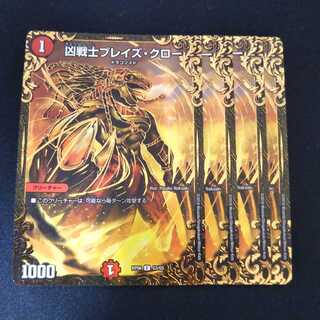 凶戦士ブレイズ・クロー C