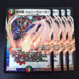 爆砕面 ジョニーウォーカー(MODE CHANGE)