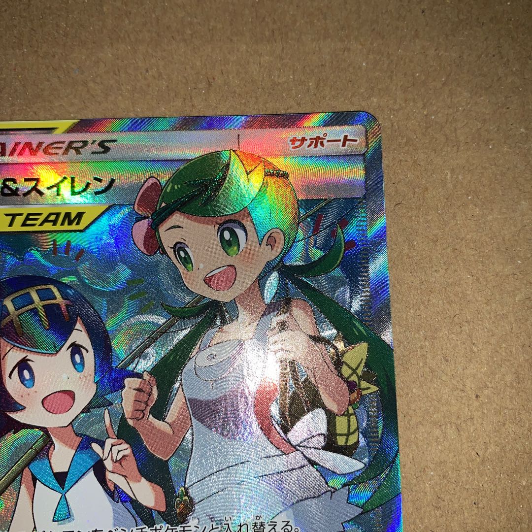 マオ&スイレン 極美品