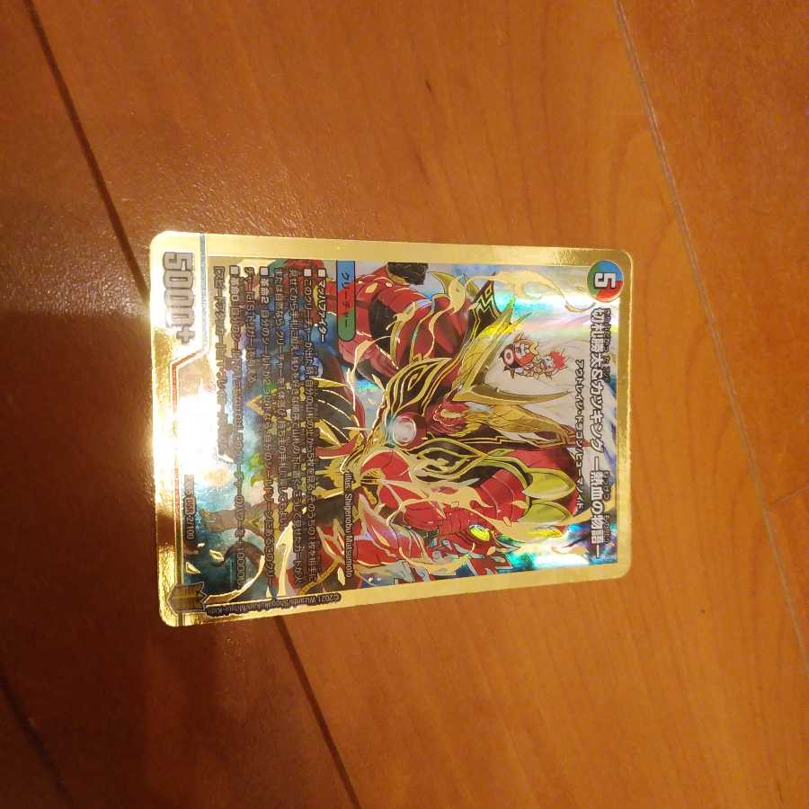 切札勝太&カツキング -熱血の物語-