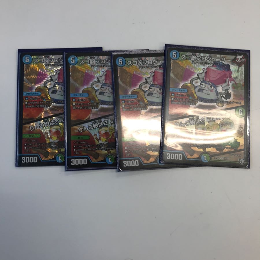 スゴ腕プロジューサー