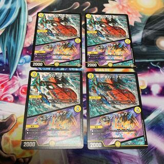 奇石 ミクセル｜ジャミング・チャフ　4枚