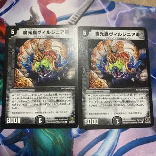 魔光蟲ヴィルジニア卿