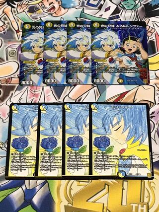 光の兄妹 るる&ルシファー