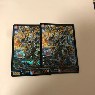 ボルシャック・サイバーエクス