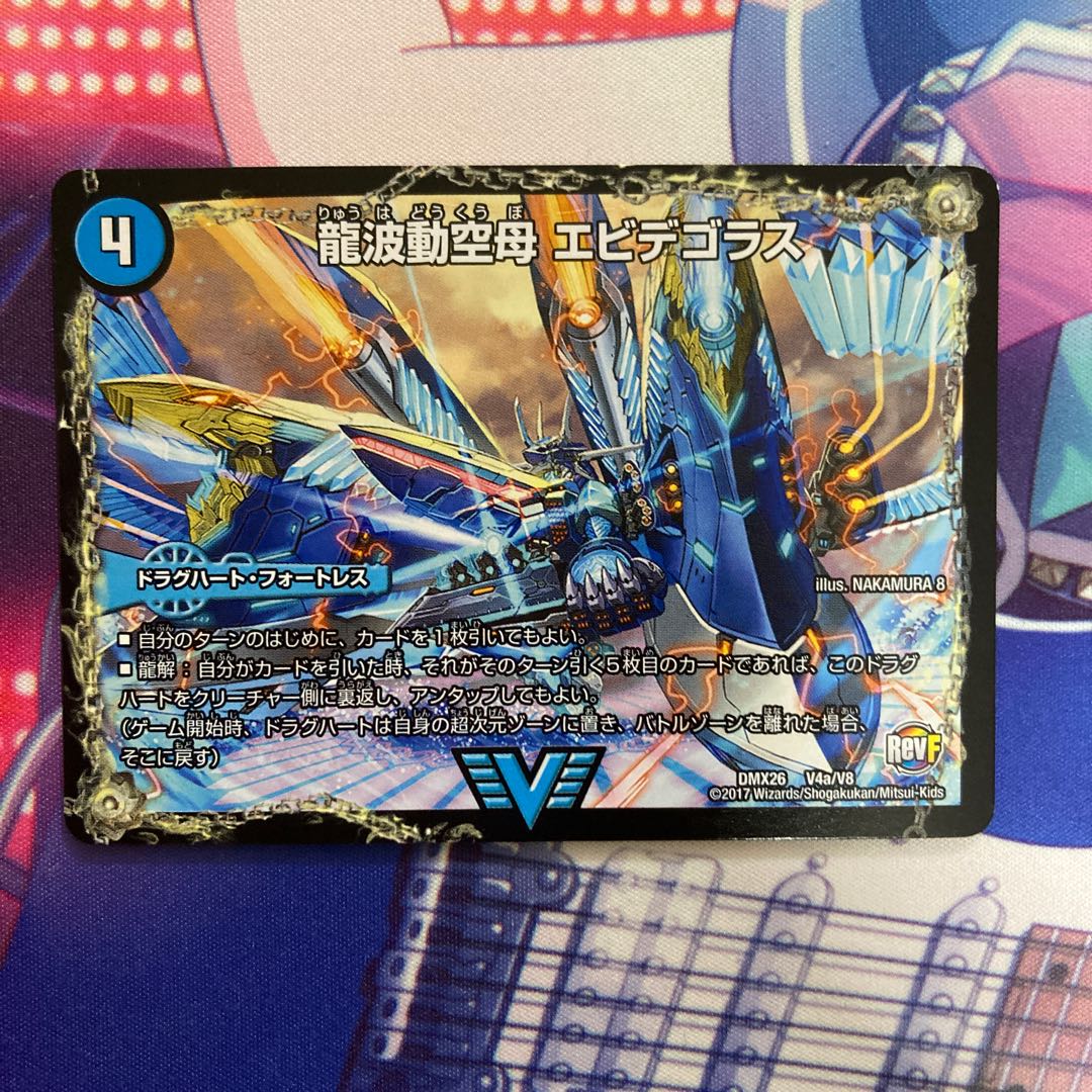 龍波動空母 エビデゴラス|最終龍理 Q.E.D.+