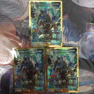 切札勝舞&ボルメテウス -決闘の物語- 3枚