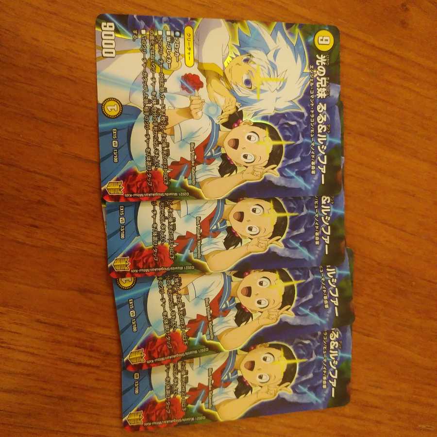 光の兄妹 るる&ルシファー4枚