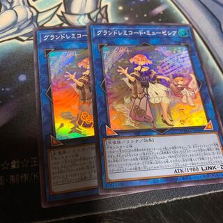 グランドレミコード・ミューゼシア スーパーレア