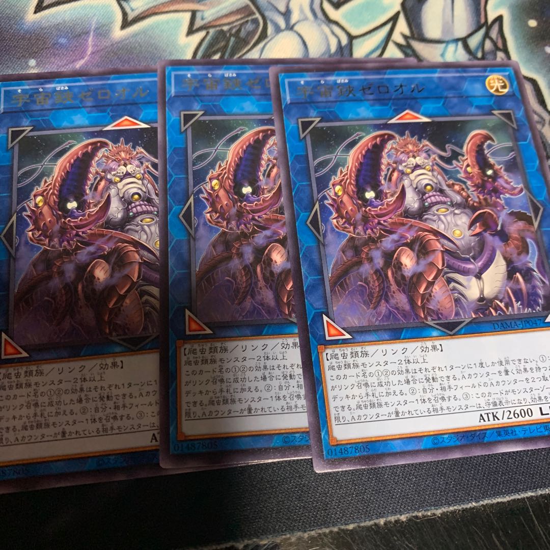 宇宙鋏ゼロオル レア