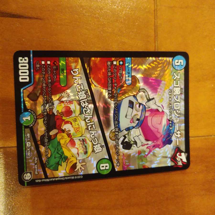 スゴ腕プロジューサー｜りんご娘はさんにんっ娘