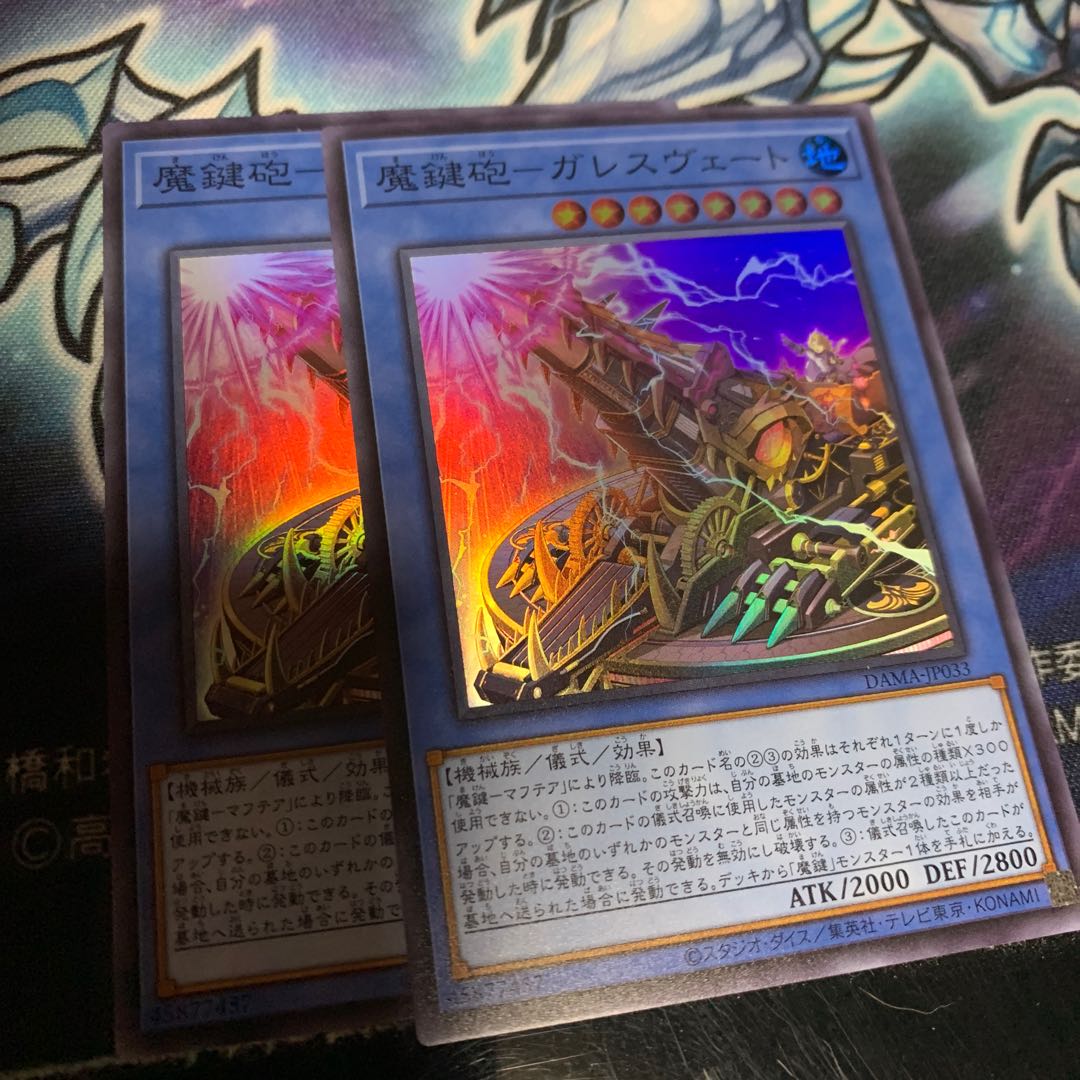 Magic Key Cannon - Gareth Vert Super Rare