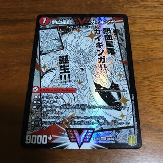 銀河大剣 ガイハート｜熱血星龍 ガイギンガ