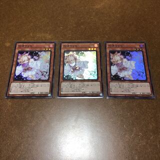 灰流うらら スーパーレア3枚セット