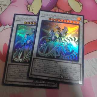 クリスタルクリアウィング・シンクロ・ドラゴン