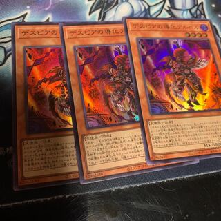 デスピアの導化アルベル スーパーレア