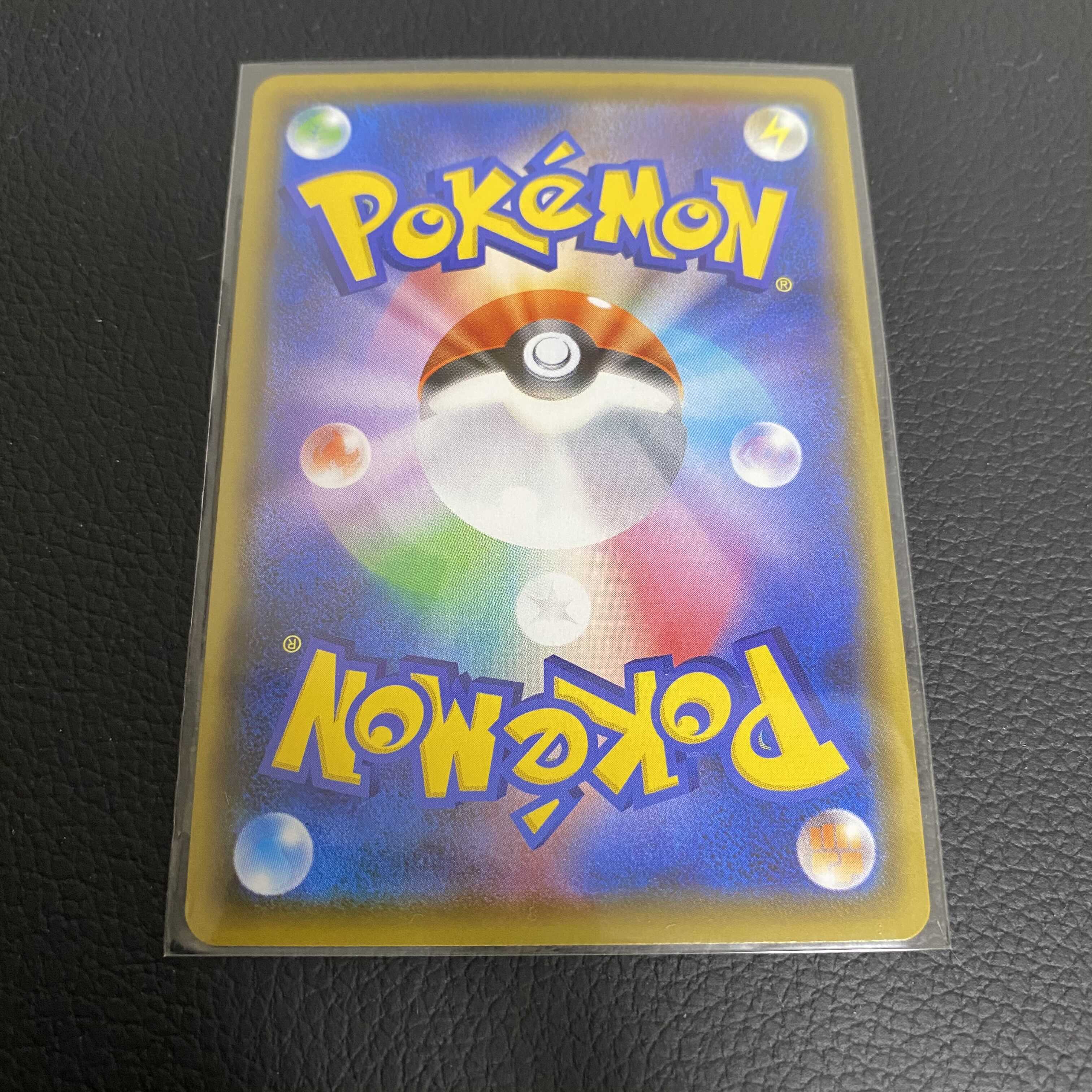 れんげきエネルギー UR ポケモンカード