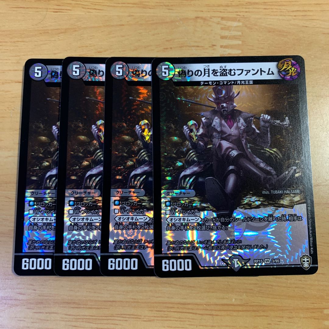 偽りの月を盗むファントム