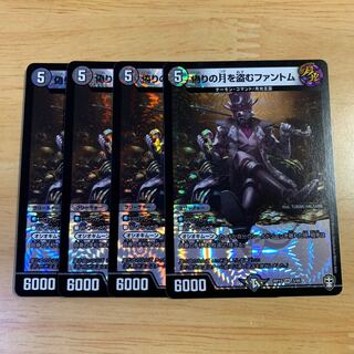 偽りの月を盗むファントム